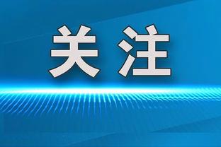 巴索戈：在中国大家不接受有能力的人张扬 球员很多时候压抑自己